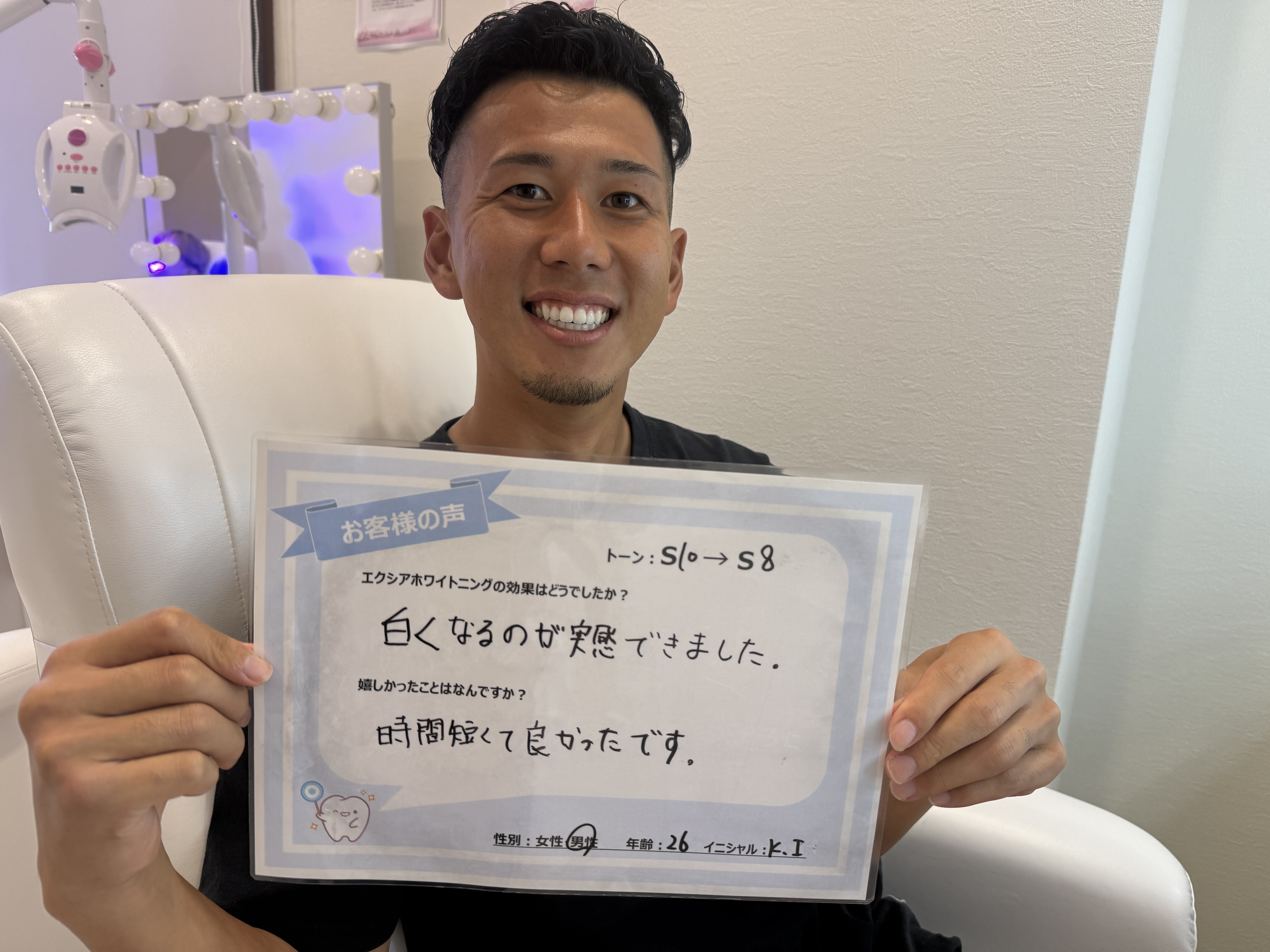 40代男性会社員のお客様