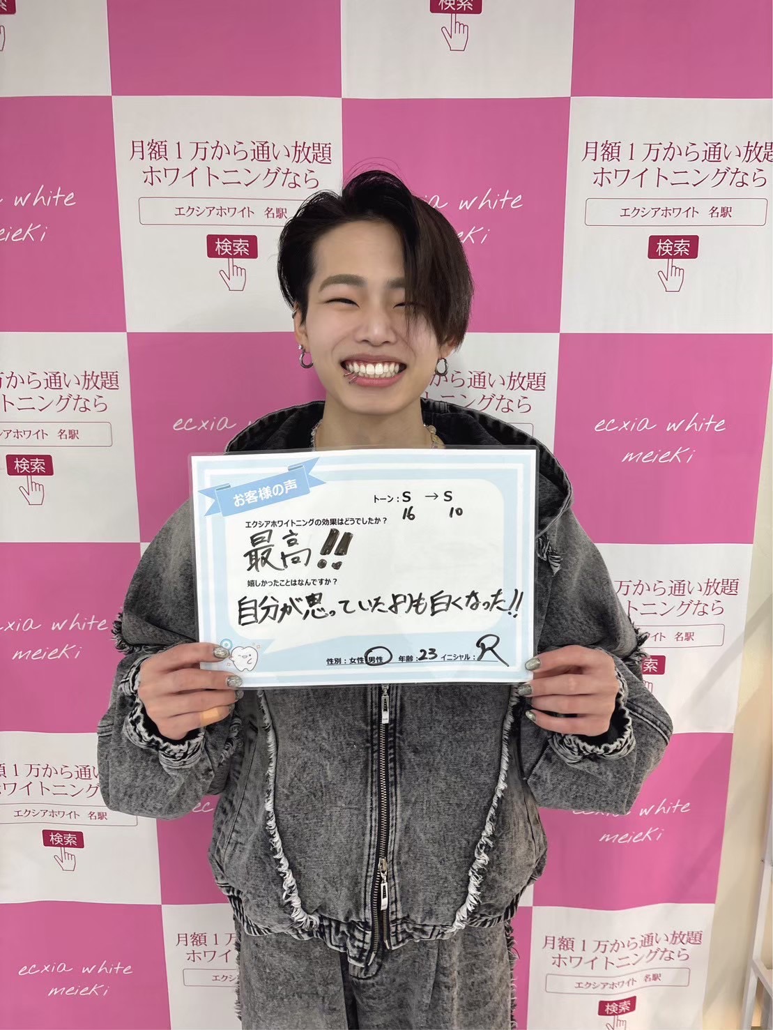 20代男性フリーランスのお客様