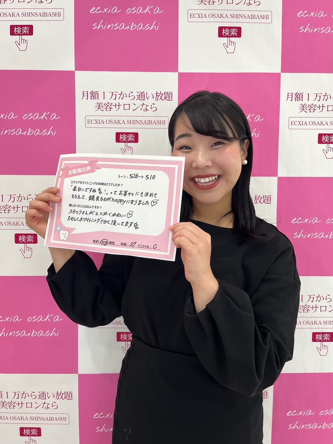 30代女性主婦のお客様